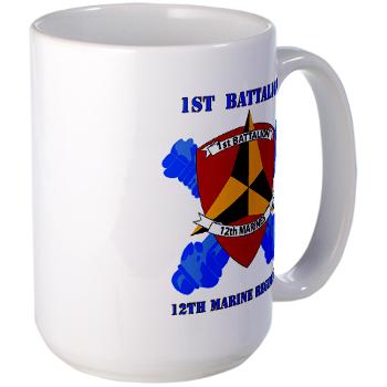 12MR1B12M - M01 - 03 - 1st Battalion 12th Marines with Text Large Mug - Click Image to Close