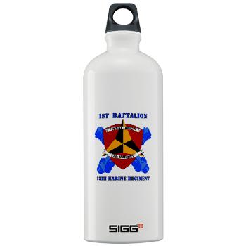 12MR1B12M - M01 - 03 - 1st Battalion 12th Marines with Text Sigg Water Bottle 1.0L - Click Image to Close