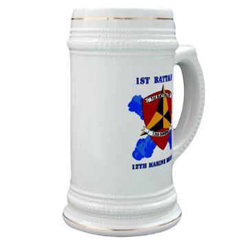 12MR1B12M - M01 - 03 - 1st Battalion 12th Marines with Text Stein - Click Image to Close