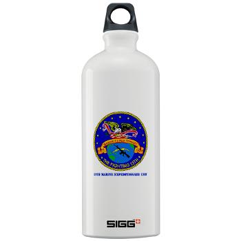 13MEU - M01 - 03 - 13th Marine Expeditionary Unit with Text - Sigg Water Bottle 1.0L - Click Image to Close