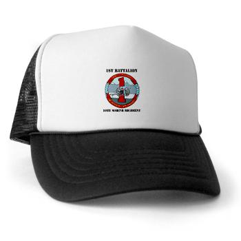 1B10M - A01 - 02 - 1st Battalion 10th Marines with Text - Trucker Hat