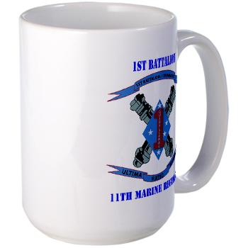 1B11M - M01 - 03 - 1st Battalion 11th Marines with Text Large Mug - Click Image to Close