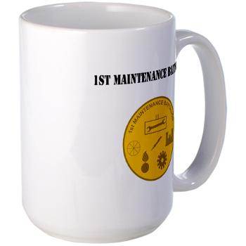 1MB - M01 - 03 - 1st Maintenance Battalion with Text - Large Mug - Click Image to Close