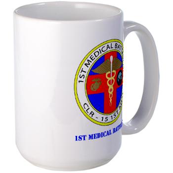 1MB - M01 - 03 - 1st Medical Battalion with Text Large Mug - Click Image to Close