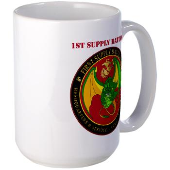 1SB - M01 - 03 - 1st Supply Battalion with Text Large Mug