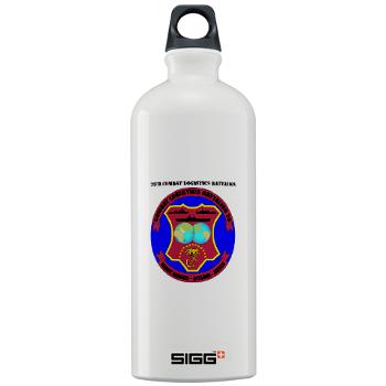 26CLB - M01 - 03 - 26th Combat Logistics Battalion with Text - Sigg Water Bottle 1.0L