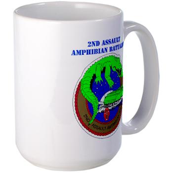 2AAB - M01 - 03 - 2nd Assault Amphibian Battalion with Text Large Mug
