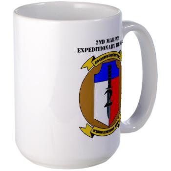 2MEB - M01 - 03 - 2nd Marine Expeditionary Brigade with Text - Large Mug