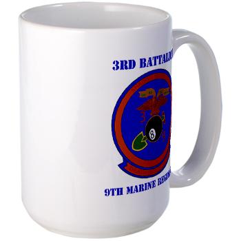 3B9M - M01 - 03 - 3rd Battalion - 9th Marines with Text - Large Mug