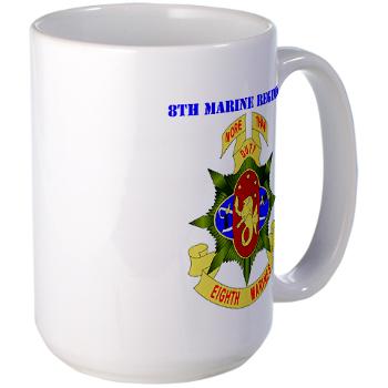 8MR - M01 - 03 - 8th Marine Regiment with Text - Large Mug - Click Image to Close