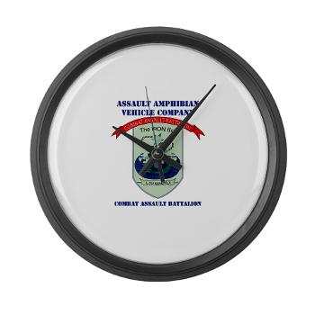 AAVC - M01 - 03 - Assault Amphibian Vehicle Company with Text Large Wall Clock - Click Image to Close