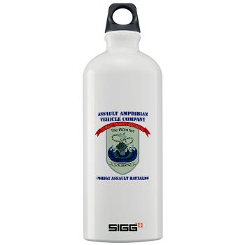 AAVC - M01 - 03 - Assault Amphibian Vehicle Company with Text Sigg Water Bottle 1.0L - Click Image to Close