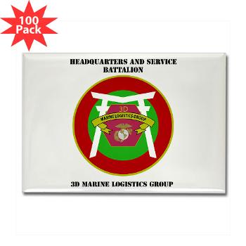 HSB - M01 - 01 - Headquarters and Service Battalion with Text Rectangle Magnet (100 pack)