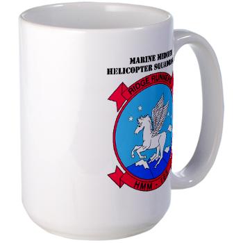 MMHS163 - M01 - 03 - Marine Medium Helicopter Squadron 163 with Text - Large Mug - Click Image to Close